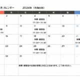 おおあさモルック12月練習会・体験会の日程2024